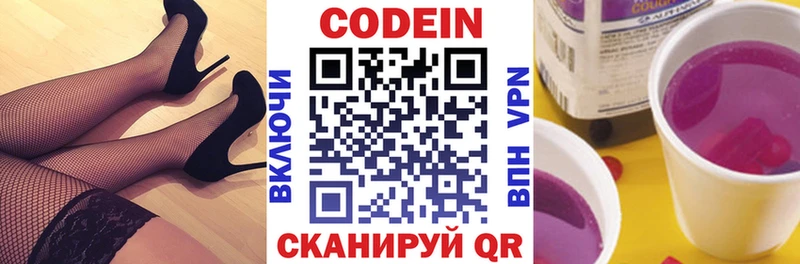 Купить где  Сосновоборск  Codein напиток Lean (лин) 