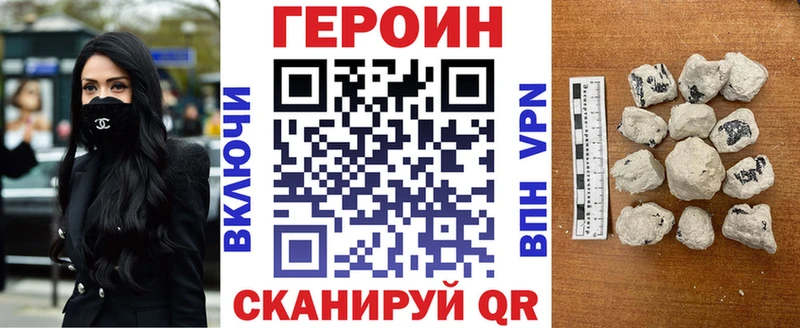 Героин VHQ  Купить закладки  Сосновоборск 
