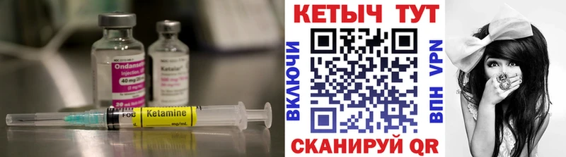 КЕТАМИН ketamine  Купить закладки  Сосновоборск 