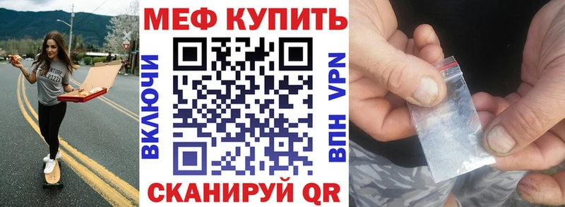 МЕФ мяу мяу  Купить где  Сосновоборск 