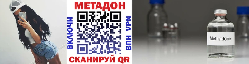 МЕТАДОН methadone  Купить  Сосновоборск 